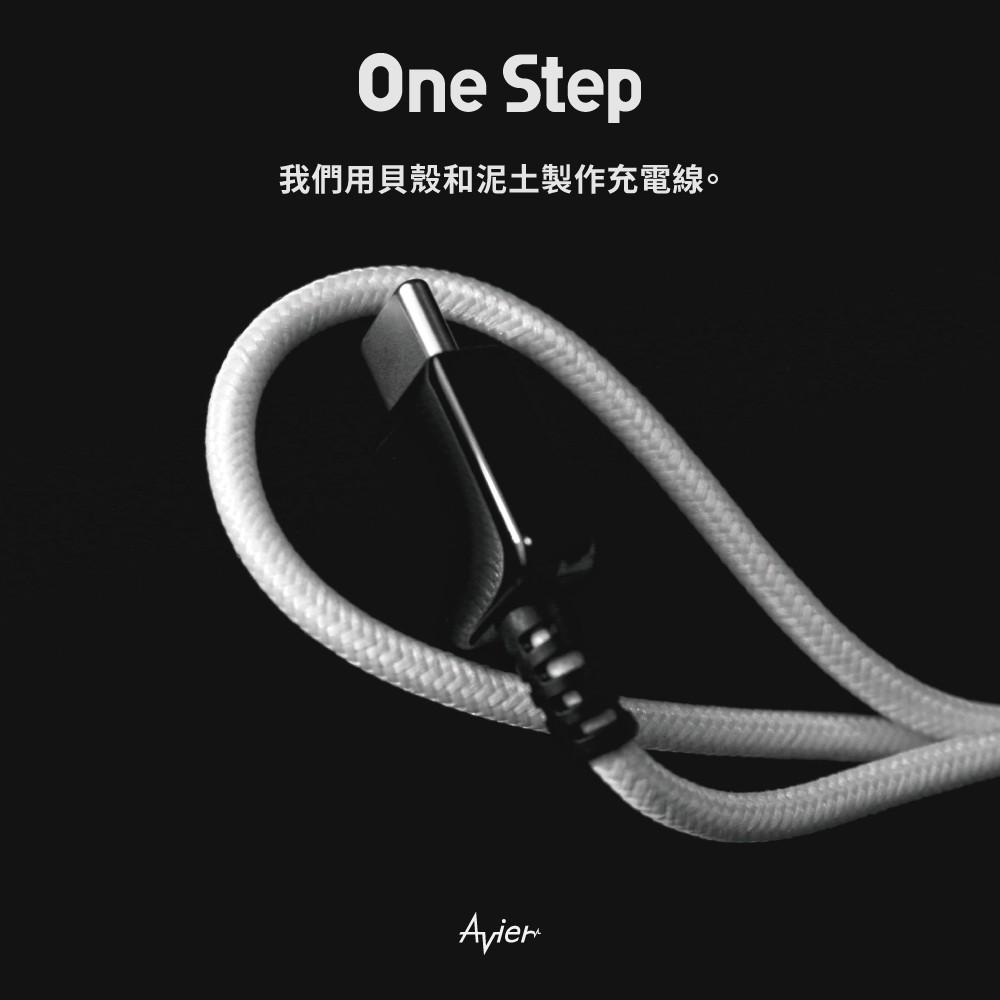 【Avier】One Step Ocean Refine 充電傳輸線 USB A to Lightning 1.2M-細節圖3