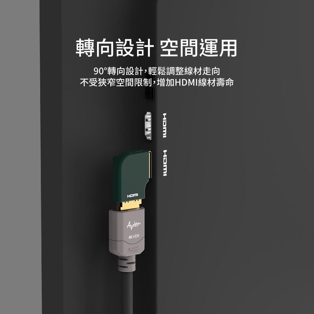 【Avier】PREMIUM 全金屬 轉接頭 HDMI A 公 轉 母 - 向右90度-細節圖9