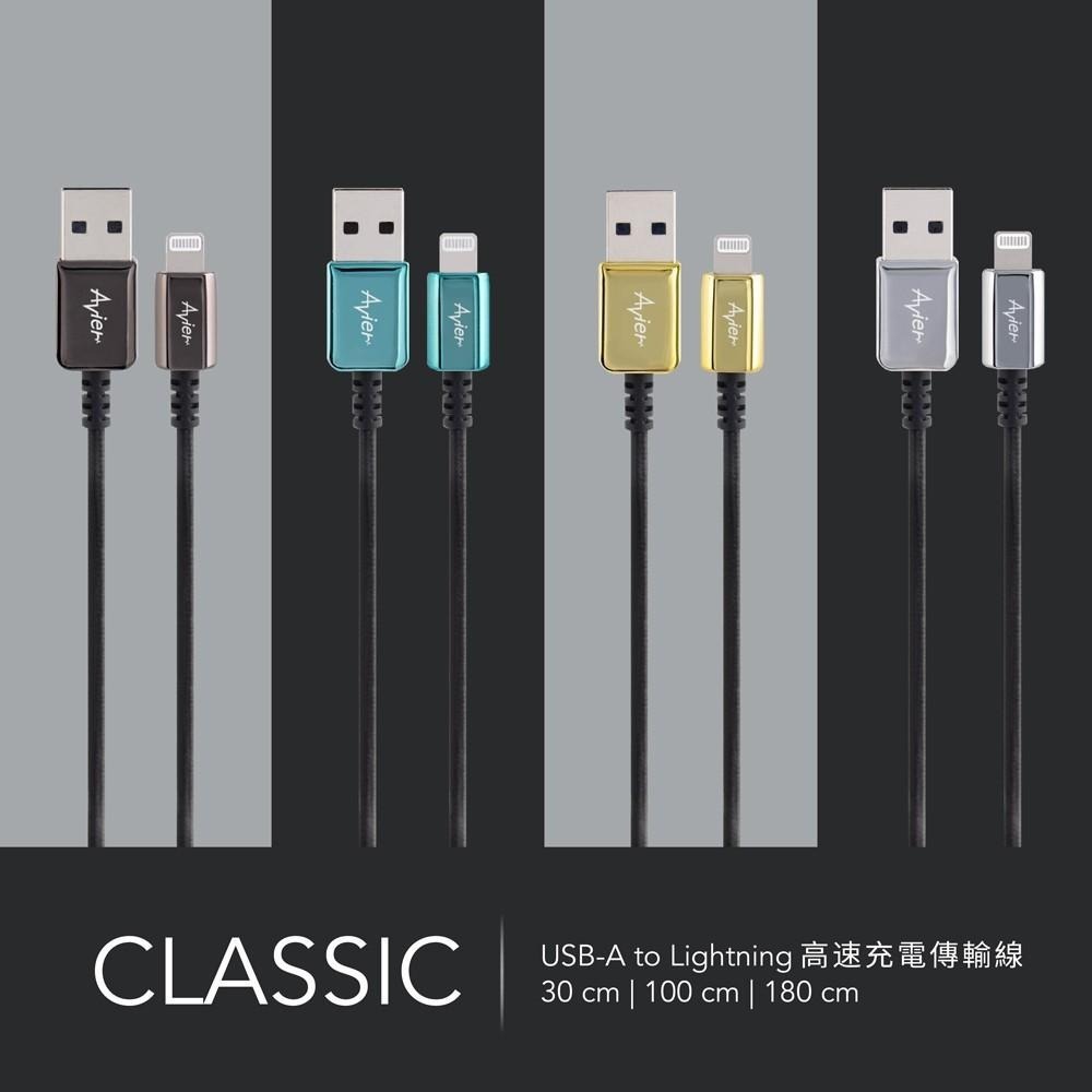 【Avier福利品】CLASSIC USB A to Lightning 編織高速充電傳輸線 1.8M - 四色任選-細節圖2