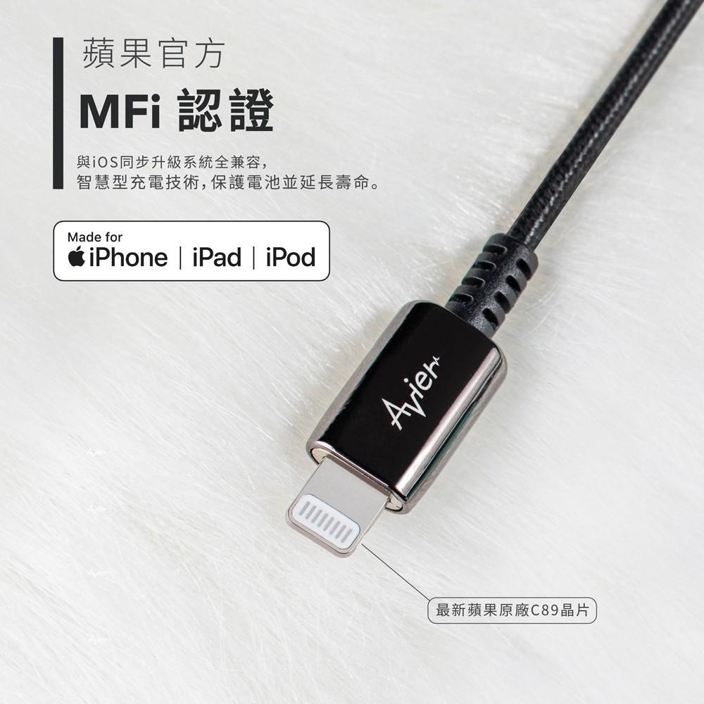 【Avier福利品】CLASSIC USB A to Lightning 編織高速充電傳輸線 1.8M - 四色任選-細節圖5