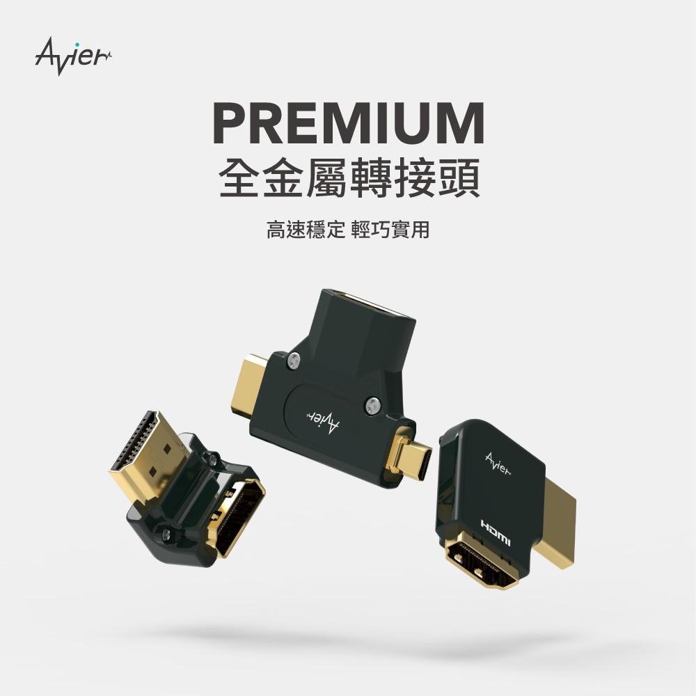 【Avier】PREMIUM 全金屬 轉接頭 HDMI A 公 轉 母 - 向下90度-細節圖2