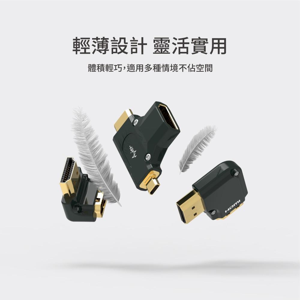 【Avier】PREMIUM 全金屬 轉接頭 HDMI A 公 轉 母 - 向下90度-細節圖6