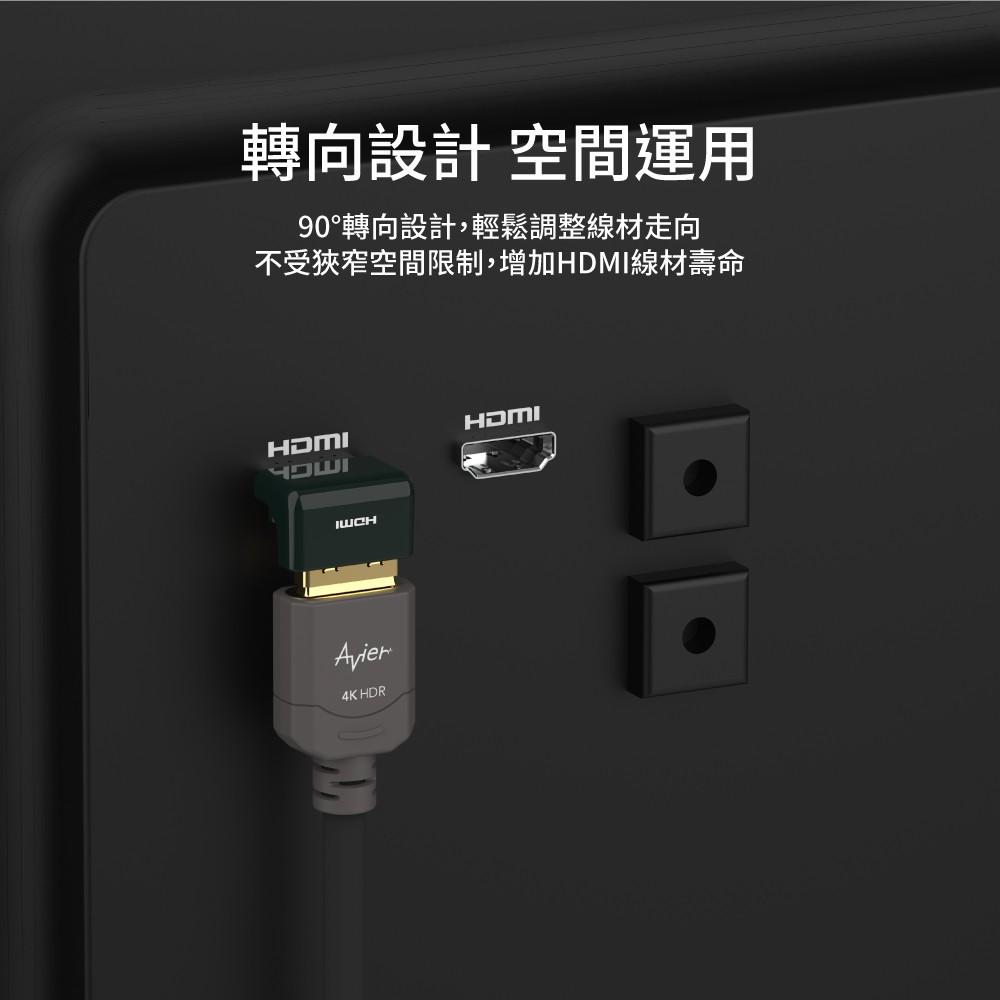 【Avier】PREMIUM 全金屬 轉接頭 HDMI A 公 轉 母 - 向下90度-細節圖9