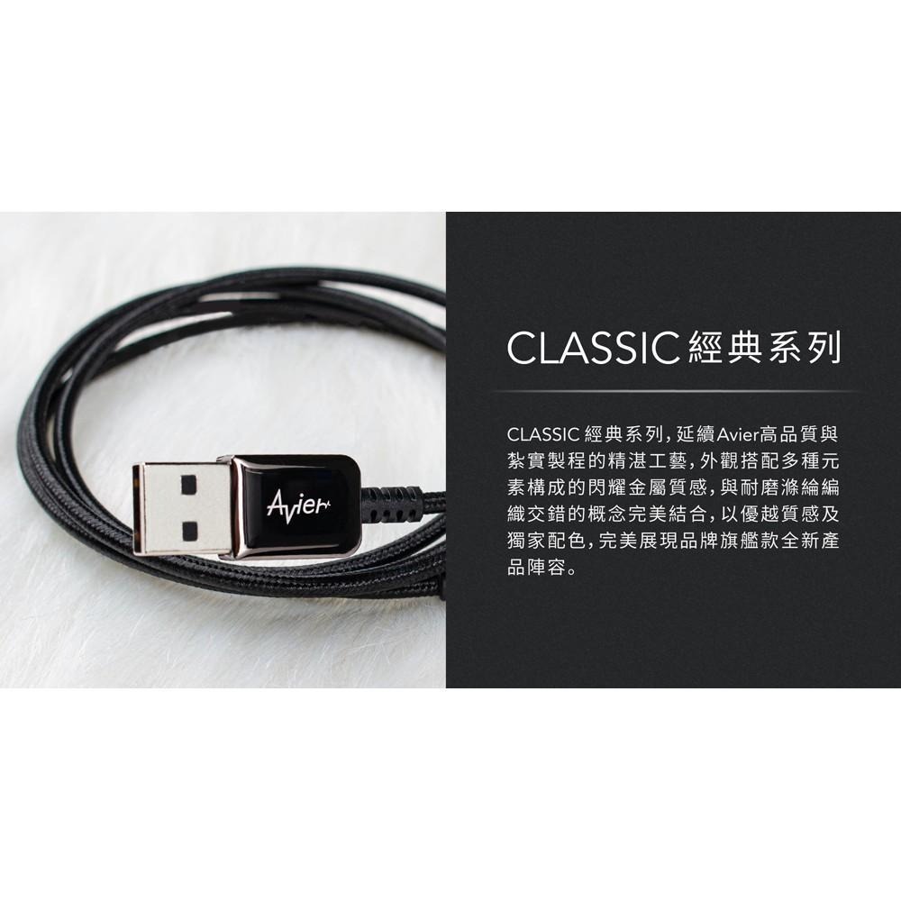 【Avier】CLASSIC USB A to Lightning 編織高速充電傳輸線 30CM - 四色任選-細節圖3