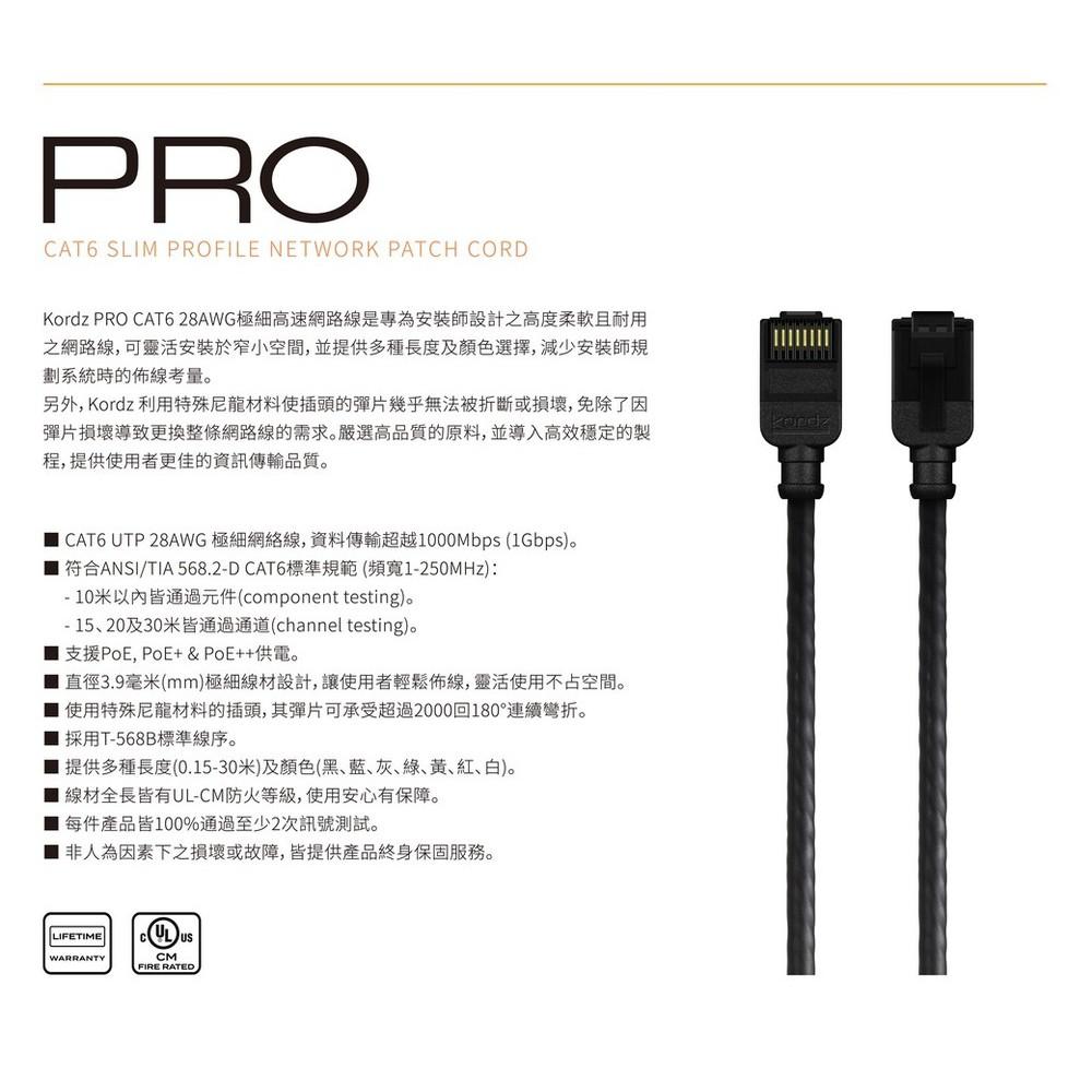 【Kordz】PRO CAT6 28AWG極細高速網路線 / 2M-細節圖3