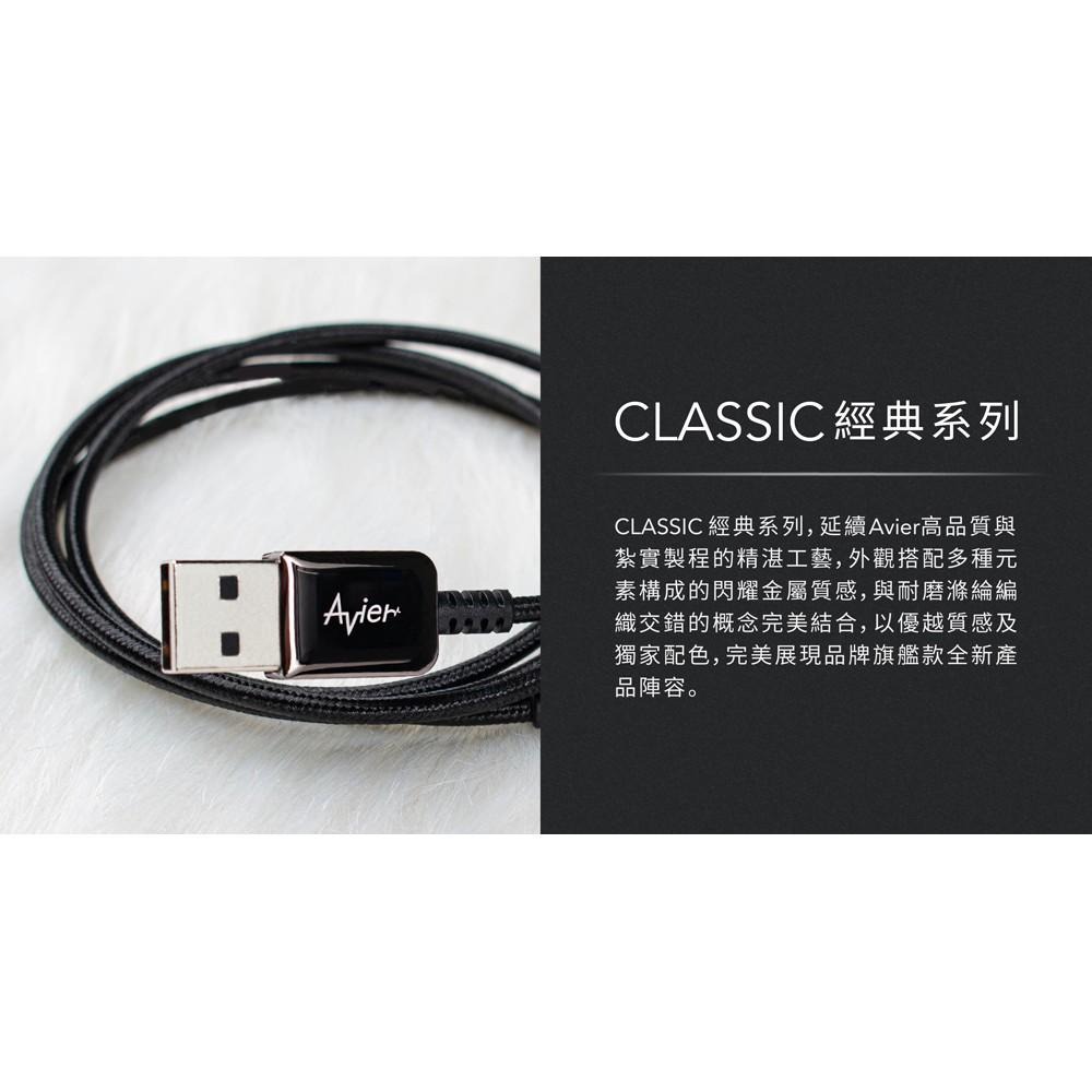 【Avier】CLASSIC USB A to Type-C 編織高速充電傳輸線 2M - 鋒芒銀-細節圖3