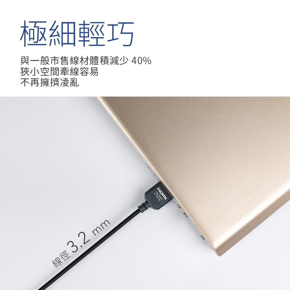 【Avier福利品】Fit! 極細．超高清 影音傳輸線 HDMI 1M-細節圖4