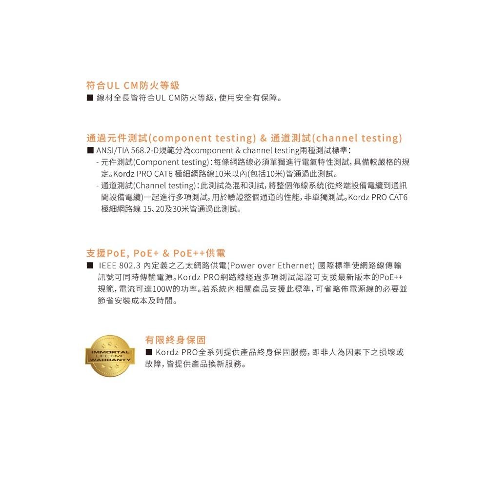 【Kordz】PRO CAT6 28AWG 極細 高速 網路線 - 藍色 30米-細節圖6