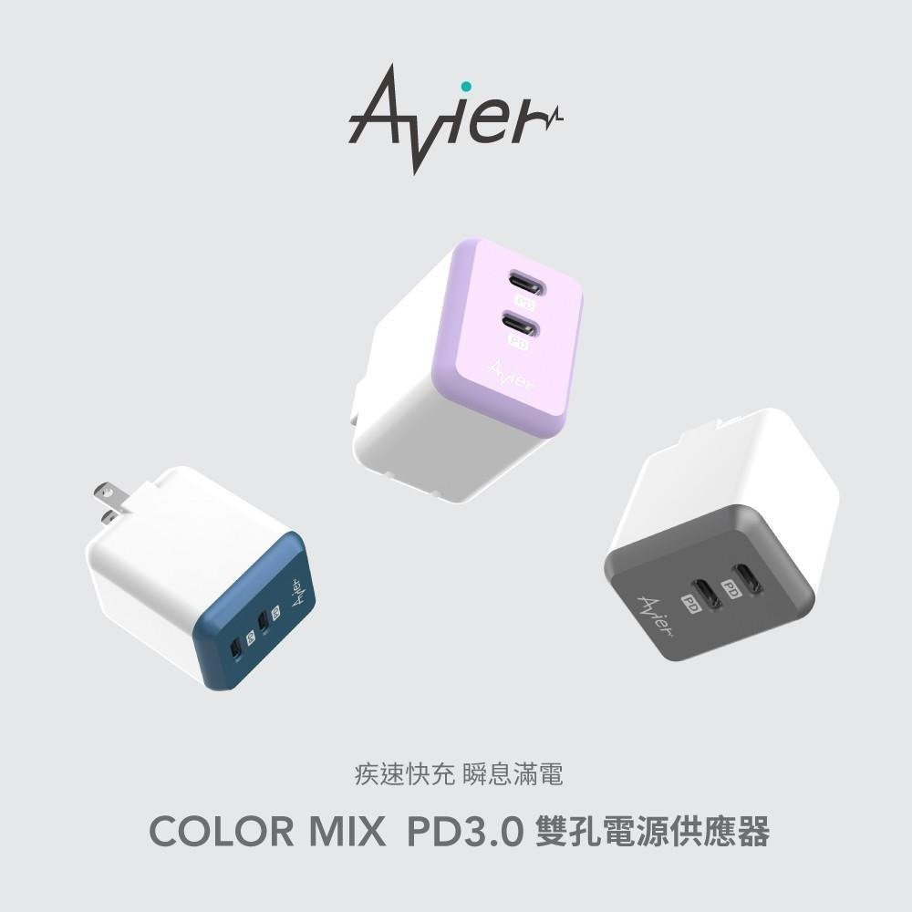 【Avier】COLOR MIX PD3.0 36W 雙孔 充電器 快充頭 - 石墨灰-細節圖3