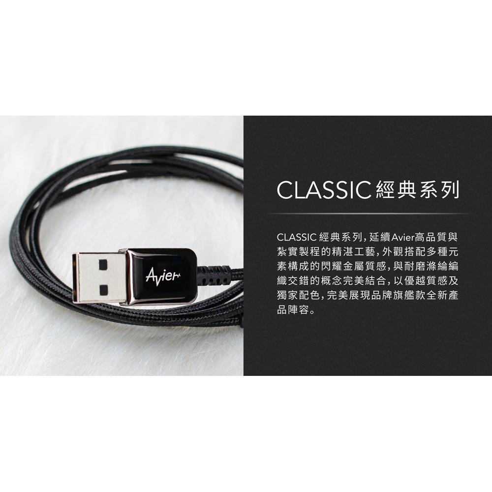 【Avier】CLASSIC USB C to A 編織高速充電傳輸線 (2M)_耀岩黑-細節圖3