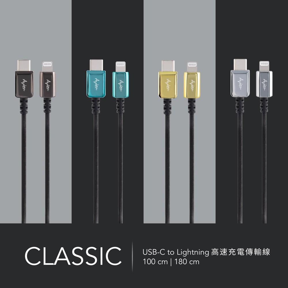 【Avier】CLASSIC USB C to Lightning 編織高速充電傳輸線 (1.8M)_四色任選-細節圖2