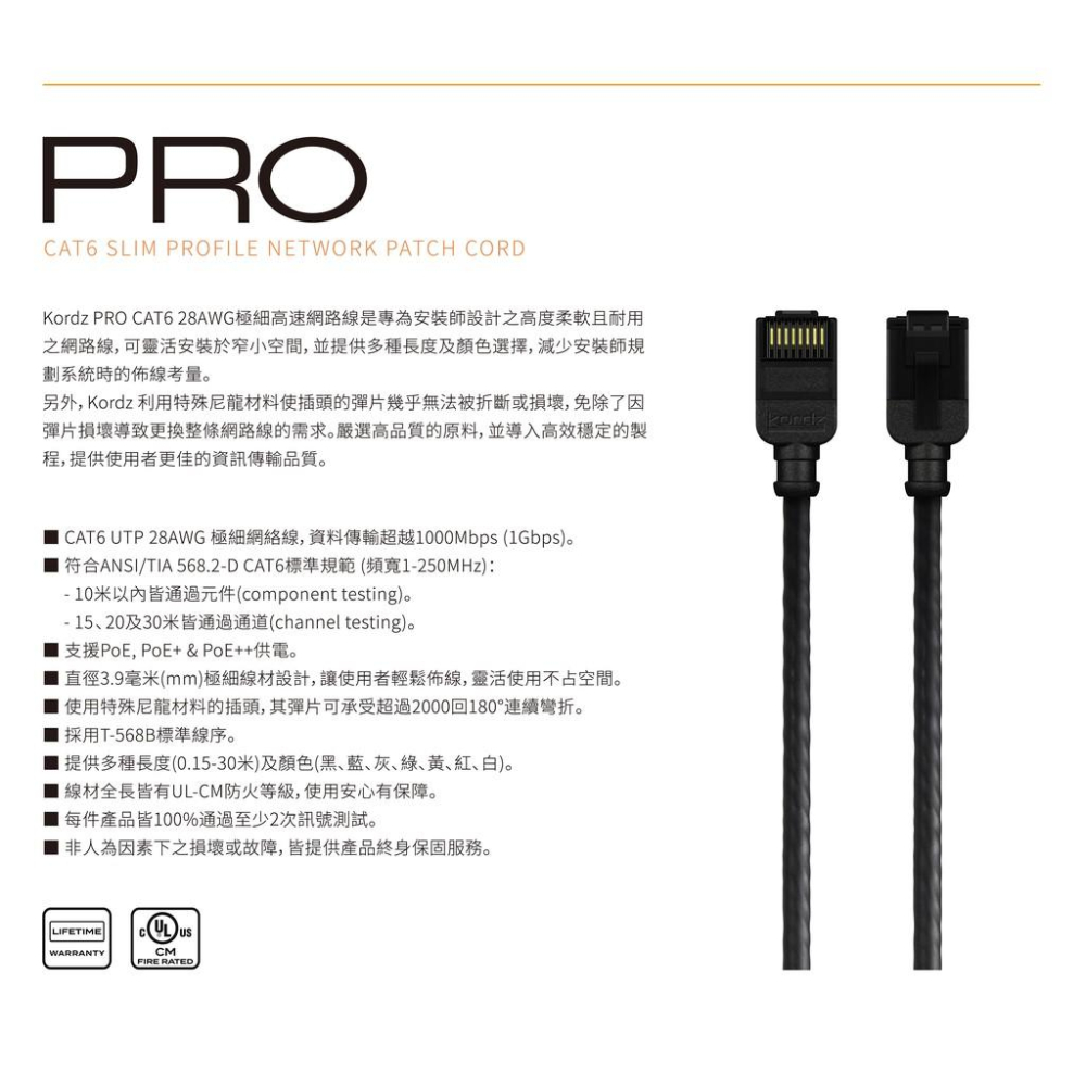 【Kordz】PRO CAT6 28AWG極細高速網路線 / 10M-細節圖3