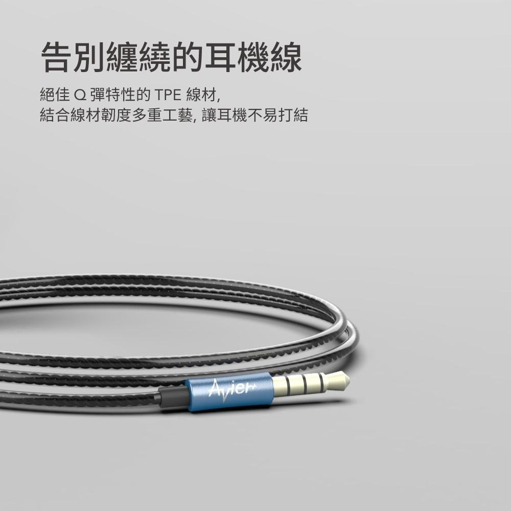【Avier】COLOR MIX 鋁合金 斜入式 入耳式 耳機-細節圖6