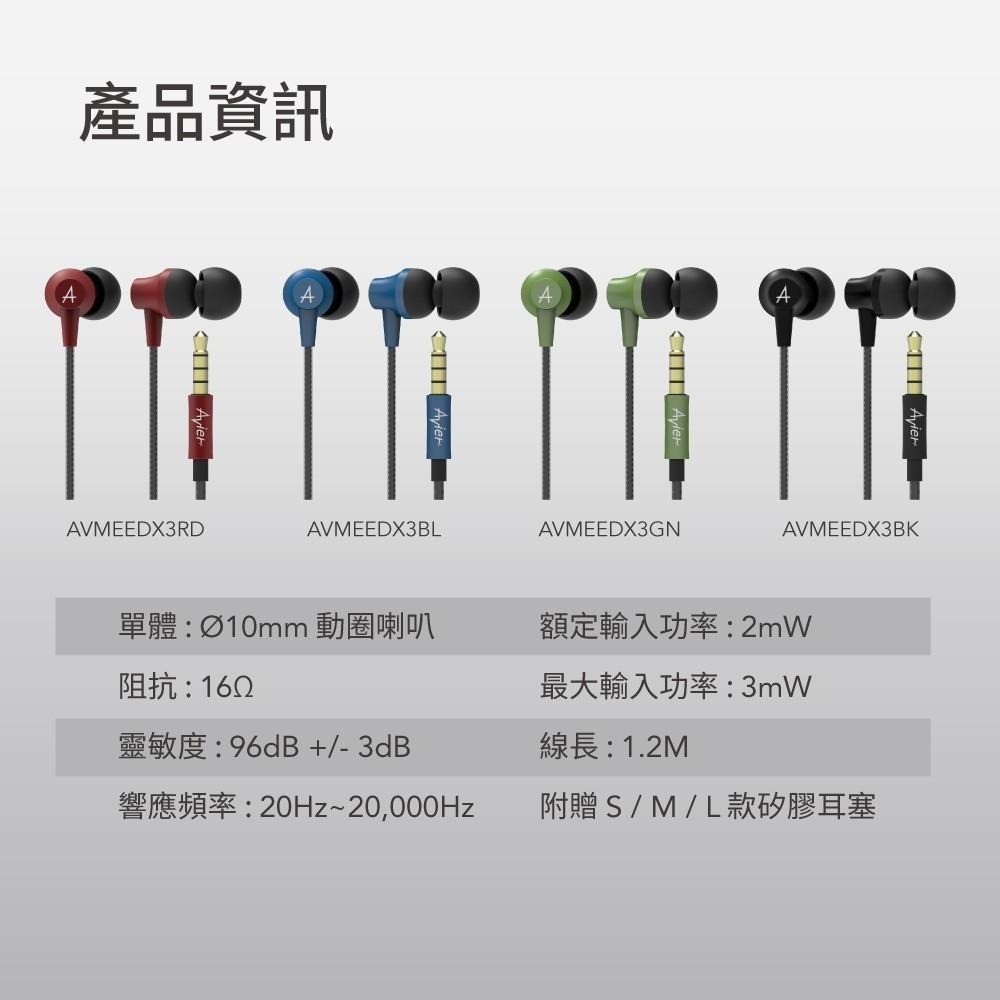 【Avier】COLOR MIX 鋁合金 斜入式 入耳式 耳機-細節圖8