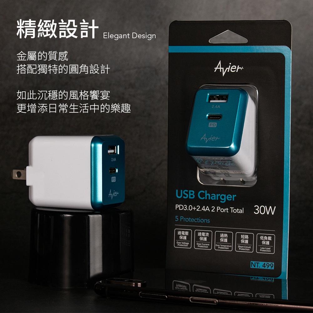 【Avier】PD3.0+2.4A USB 電源供應器 / 墨青-細節圖7