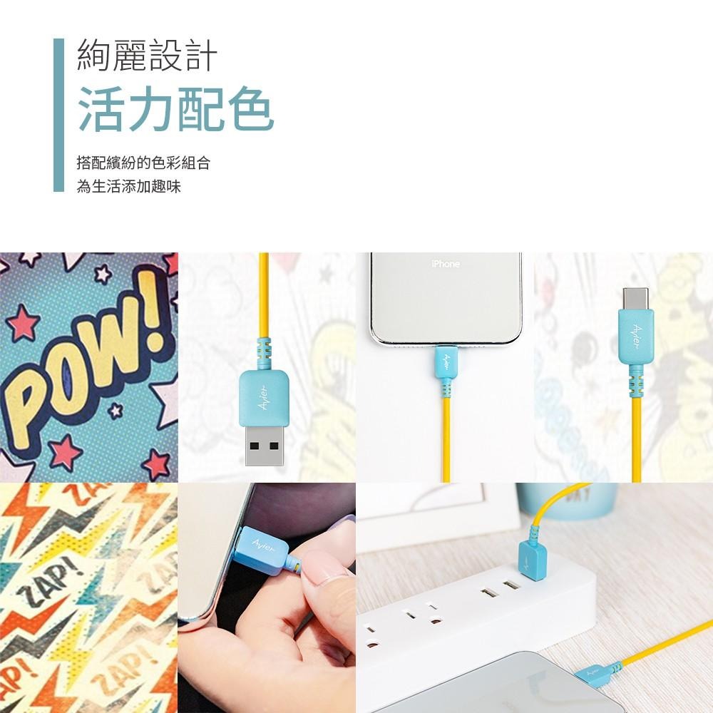 【Avier】FUSION USB to Type-C 高速充電傳輸線 20cm 藍黃-細節圖3