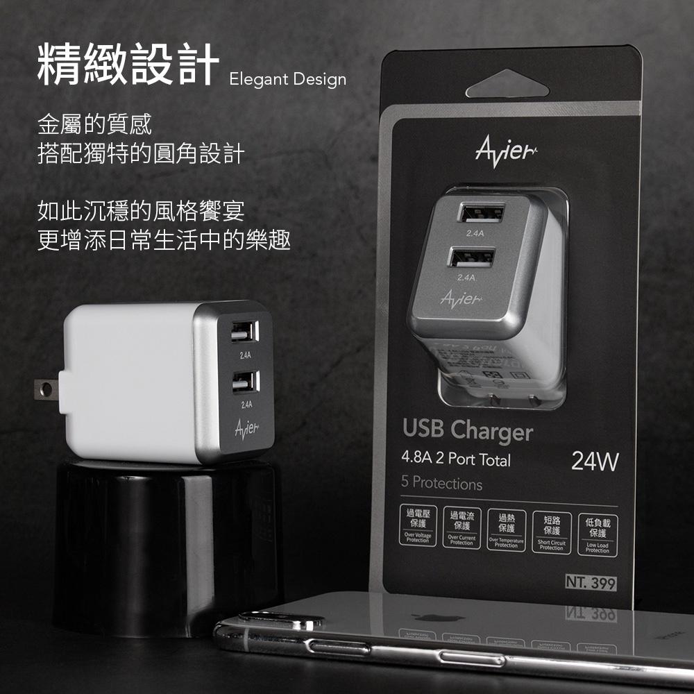 【Avier】4.8A USB 電源供應器 / 灰銀-細節圖8
