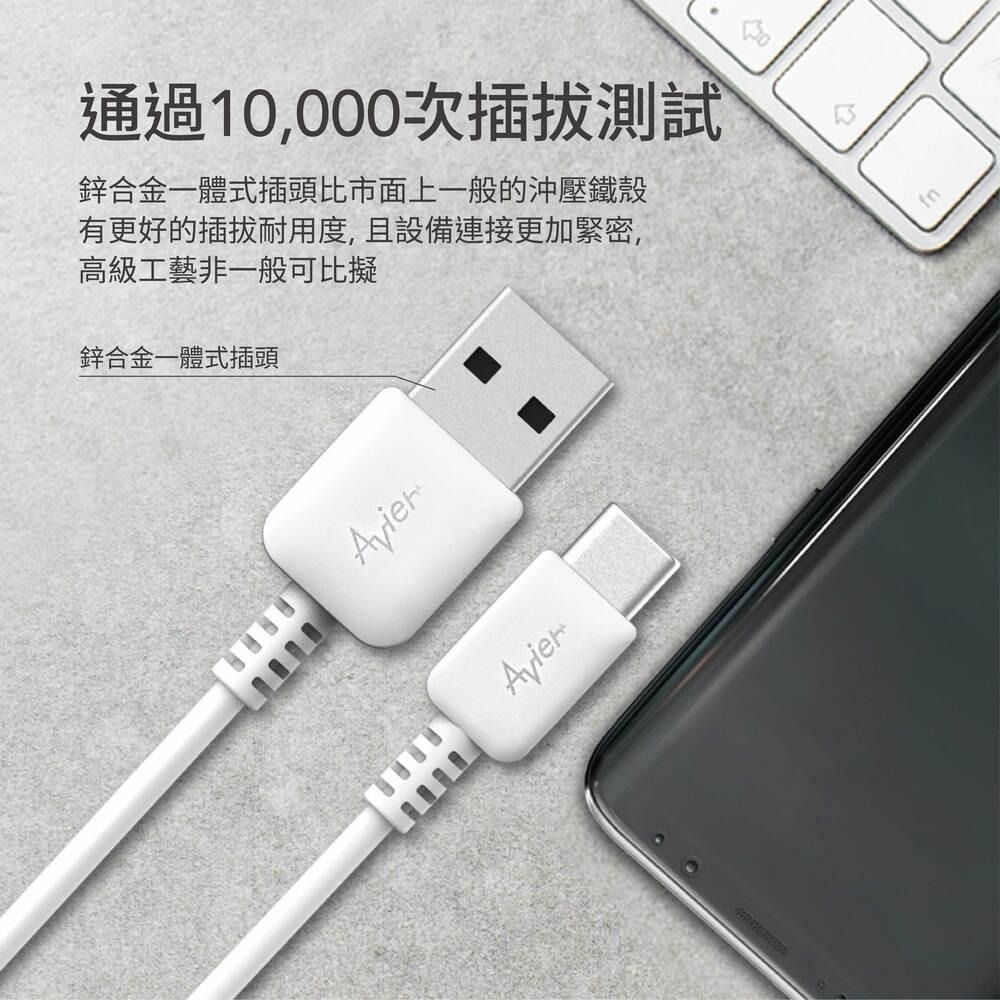 【Avier】COLOR MIX USB A to Type-C 高速充電傳輸線 30cm 四色任選-細節圖7