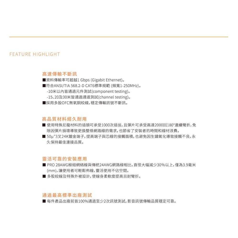 【Kordz】PRO CAT6 28AWG 極細 高速 網路線 - 25CM-細節圖5