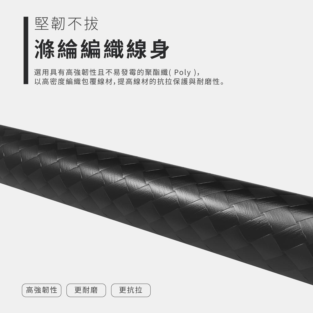 【Avier】CLASSIC Type-C to Lightning 編織高速充電傳輸線 1M - 四色任選-細節圖9