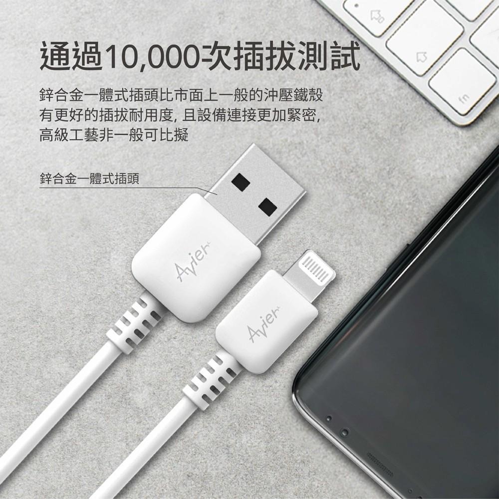 【Avier】COLOR MIX USB A to Lightning 高速充電傳輸線 1M 四色任選-細節圖8