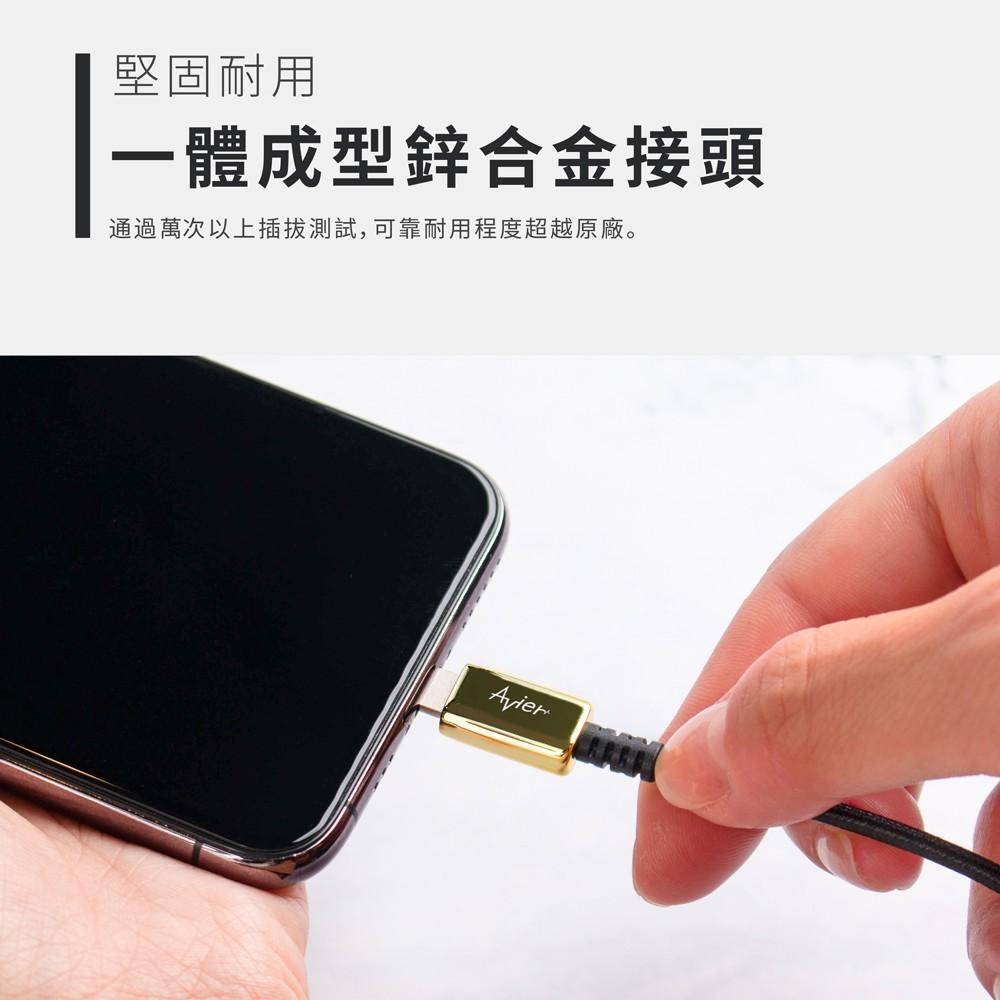【Avier】CLASSIC USB A to Lightning 編織高速充電傳輸線 1M - 鋒芒銀-細節圖7