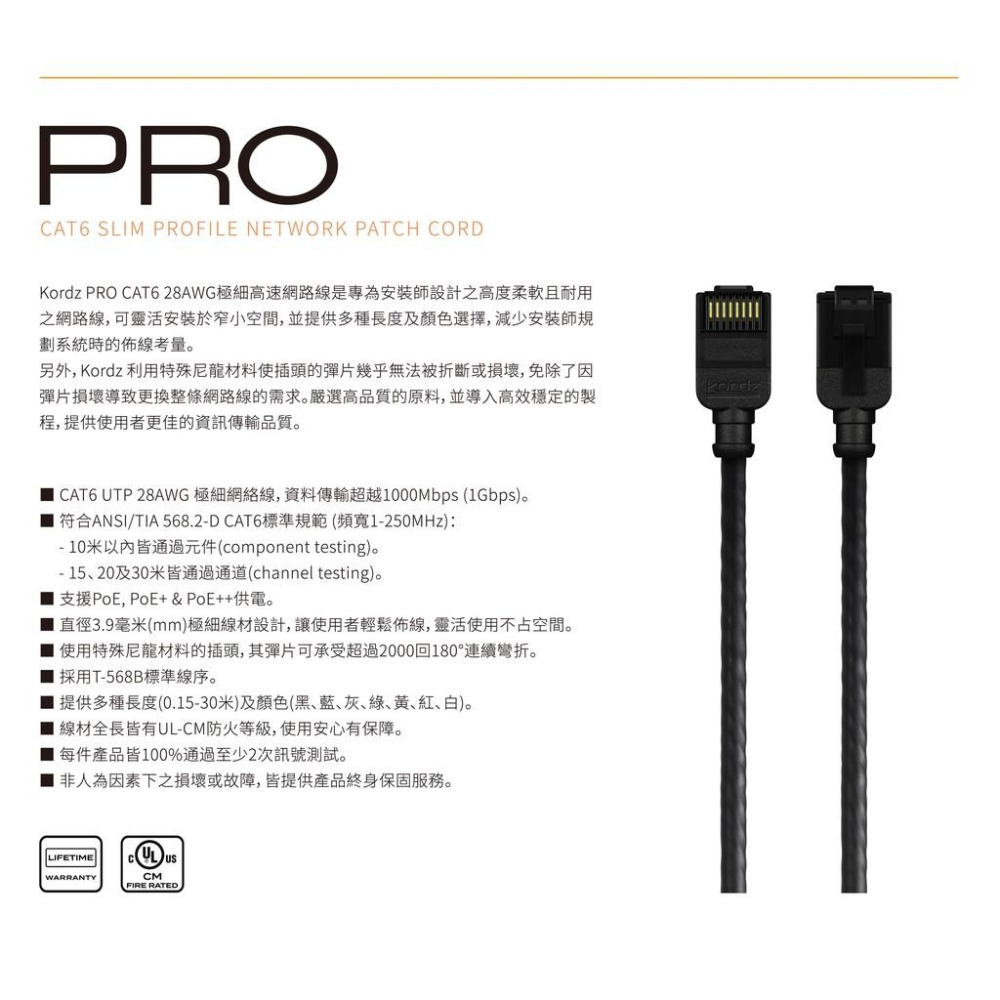 【Kordz】PRO CAT6 28AWG 極細 高速 網路線 - 0.5M-細節圖4