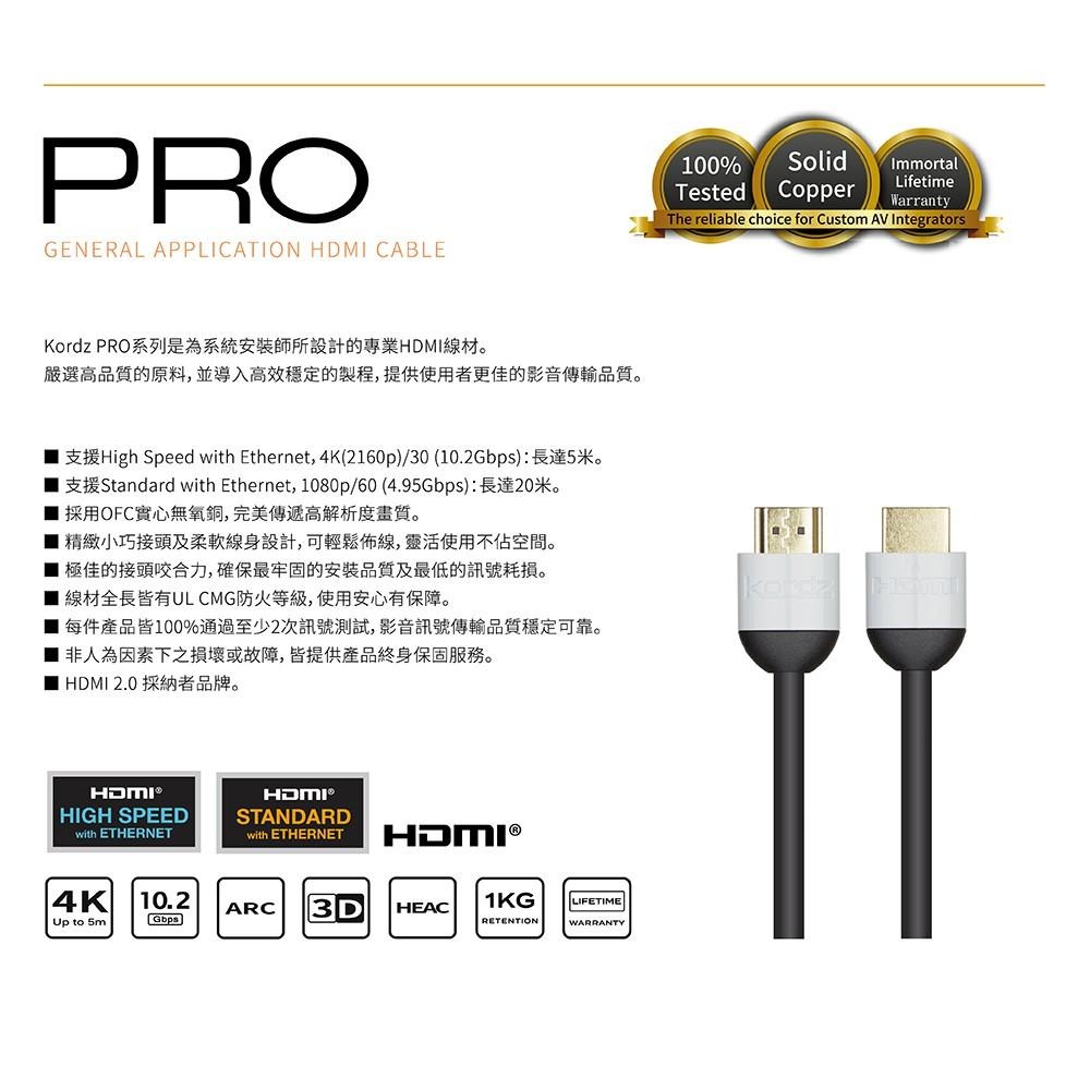 【Kordz】PRO 高速影音 HDMI 傳輸線 1M-細節圖2