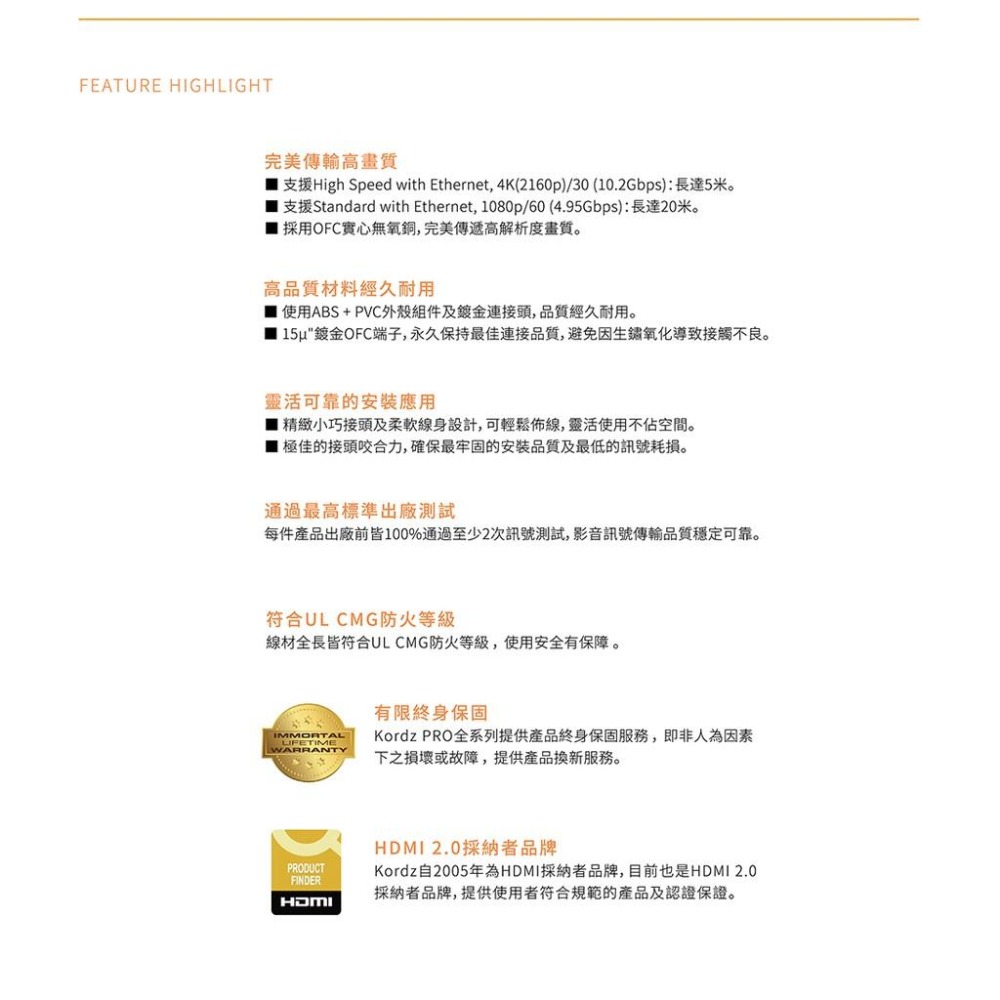 【Kordz】PRO 高速影音 HDMI 傳輸線 1M-細節圖4