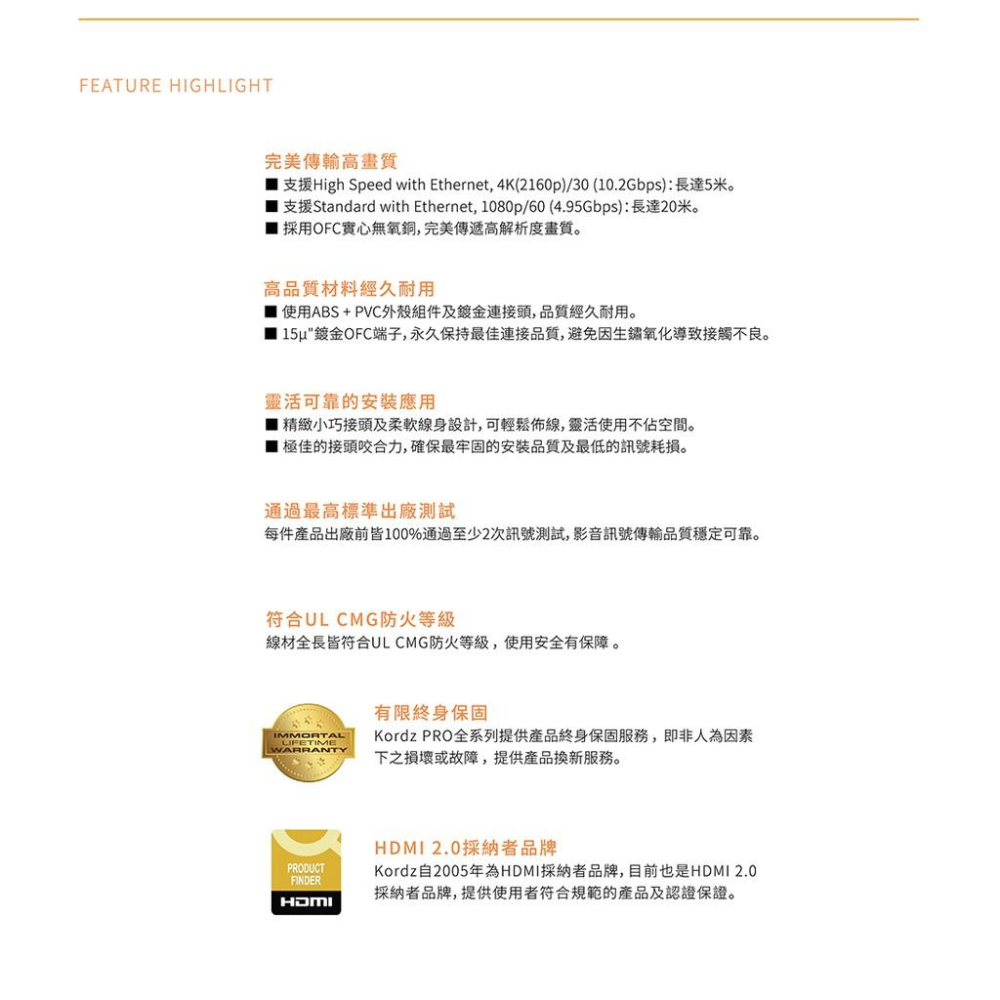 【Kordz】PRO 高速影音 HDMI 傳輸線 0.5M-細節圖4