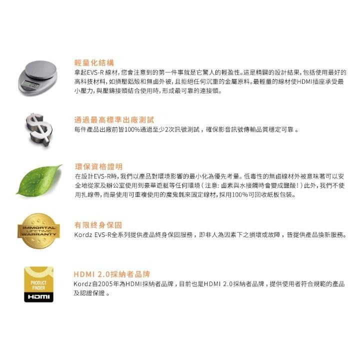 【Kordz】EVO 高速影音 HDMI 傳輸線 0.6M - 3M-細節圖5