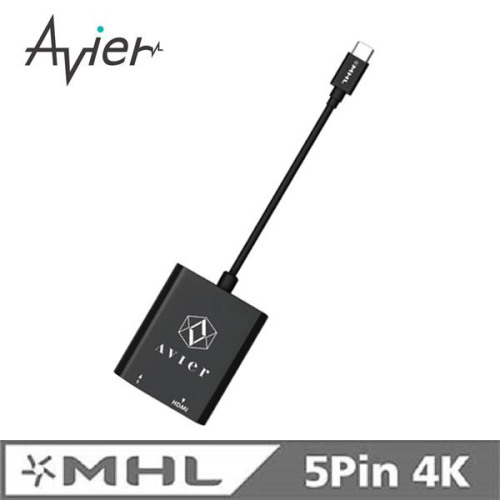 【Avier】5Pin MHL3.0超高畫質轉接器