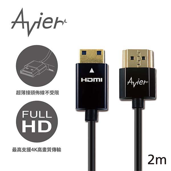 【Avier】HDMI A-mini傳輸線~1.4超薄極細版 (2M)-細節圖2