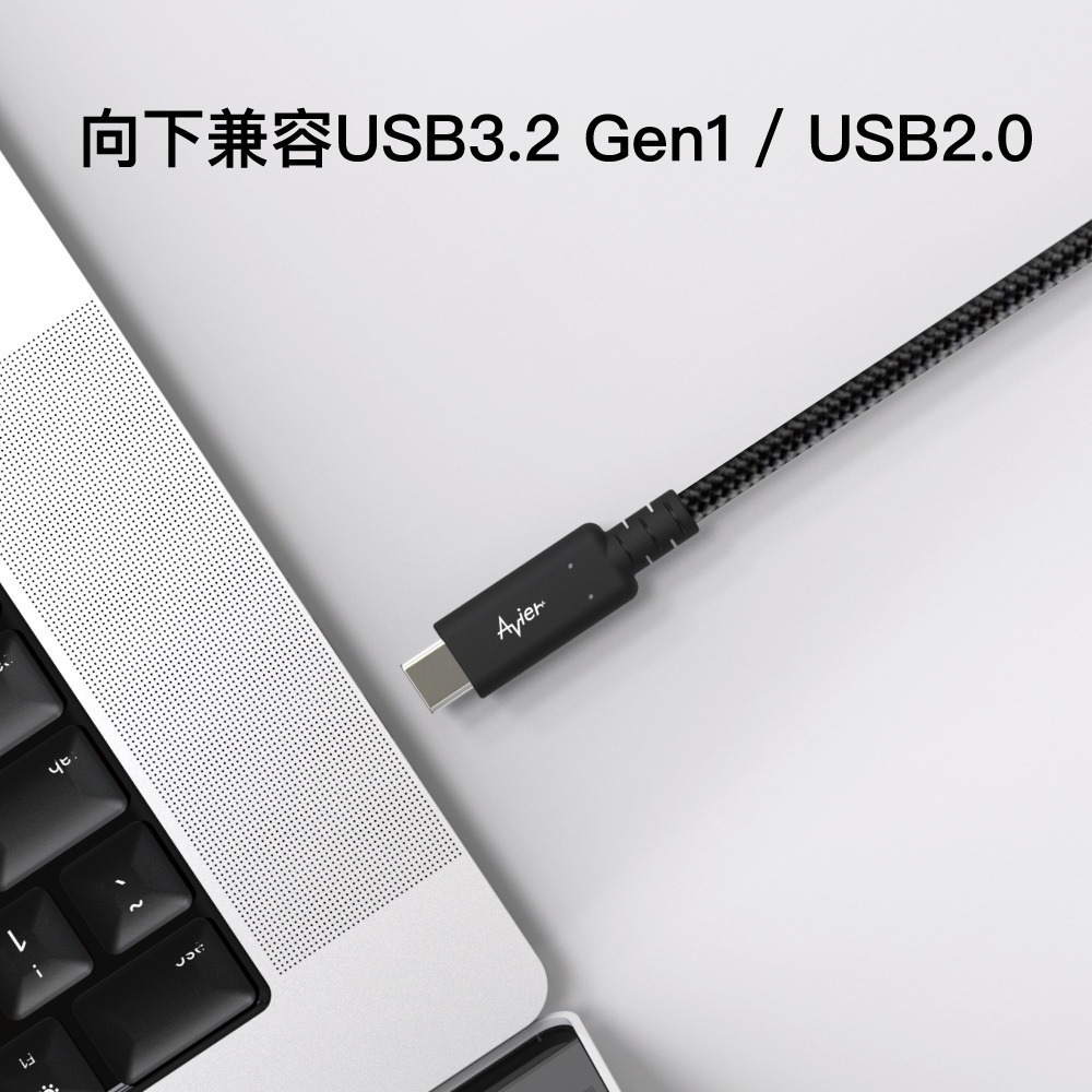 【Avier福利品】Uni G1 USB3.2 Gen2 100W 10Gbps Type-C高速資料傳輸充電線 1M-細節圖9