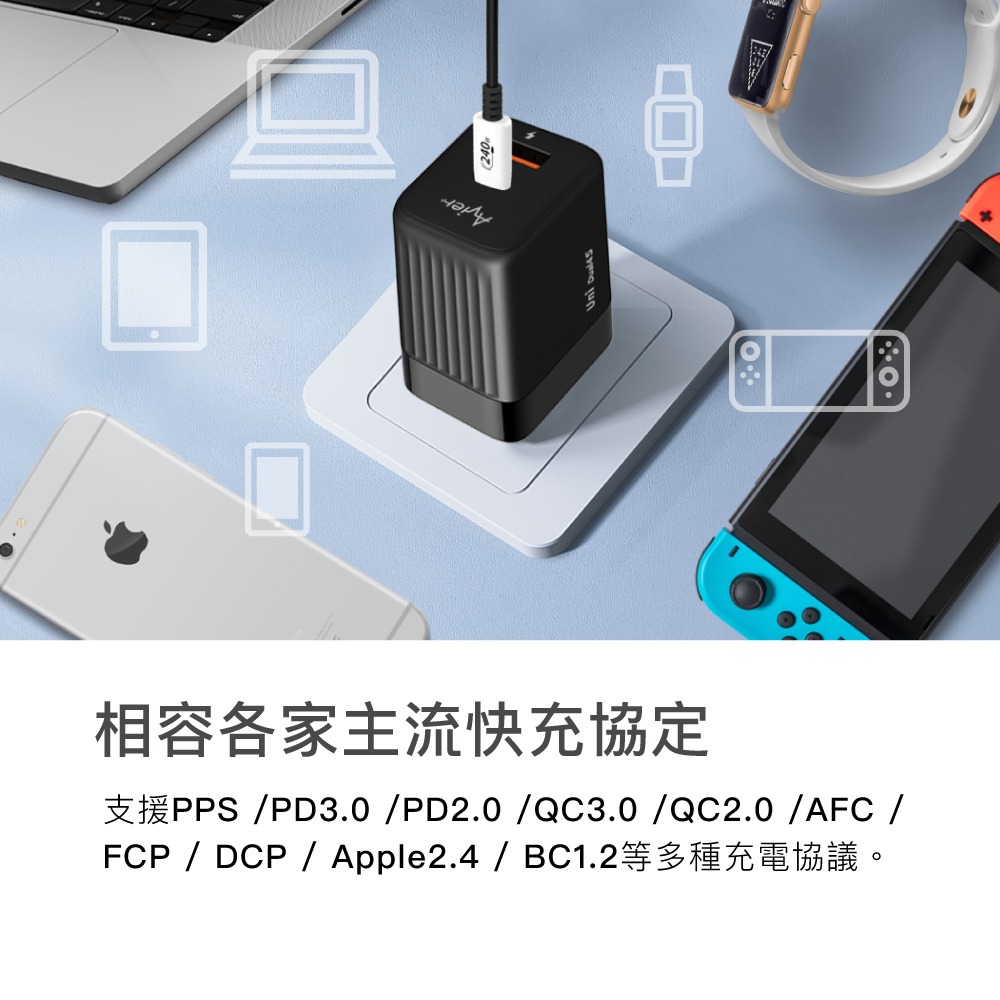 【Avier】Uni 45W USB-C 氮化鎵快充組_1.2m 適用蘋果iPhone15/筆電-細節圖3