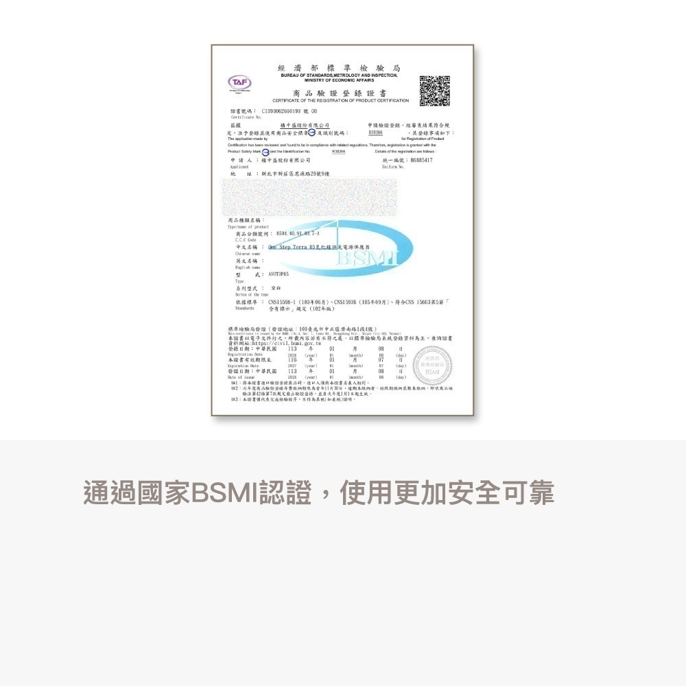 【Avier】Type-C 氮化鎵 環保快充 充電組 65W 充電器 + Type-C 1.5M-細節圖10