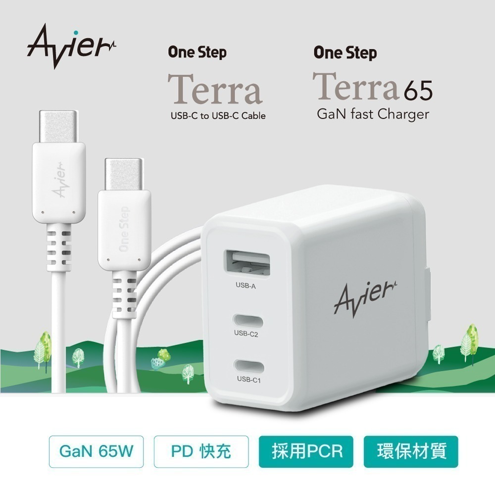 【Avier】Type-C 氮化鎵 環保快充 充電組 65W 充電器 + Type-C 1.5M-細節圖2