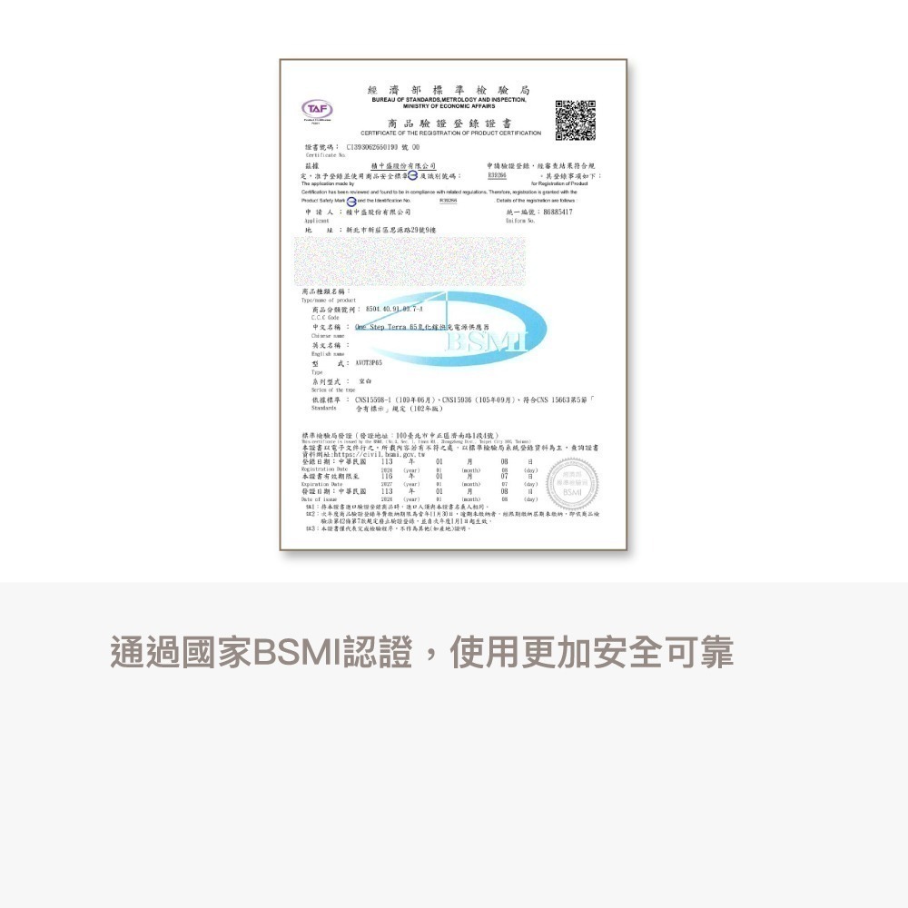 【Avier】Type-C 氮化鎵 環保快充 充電組 65W 充電器 + Type-C 1.5M-細節圖10