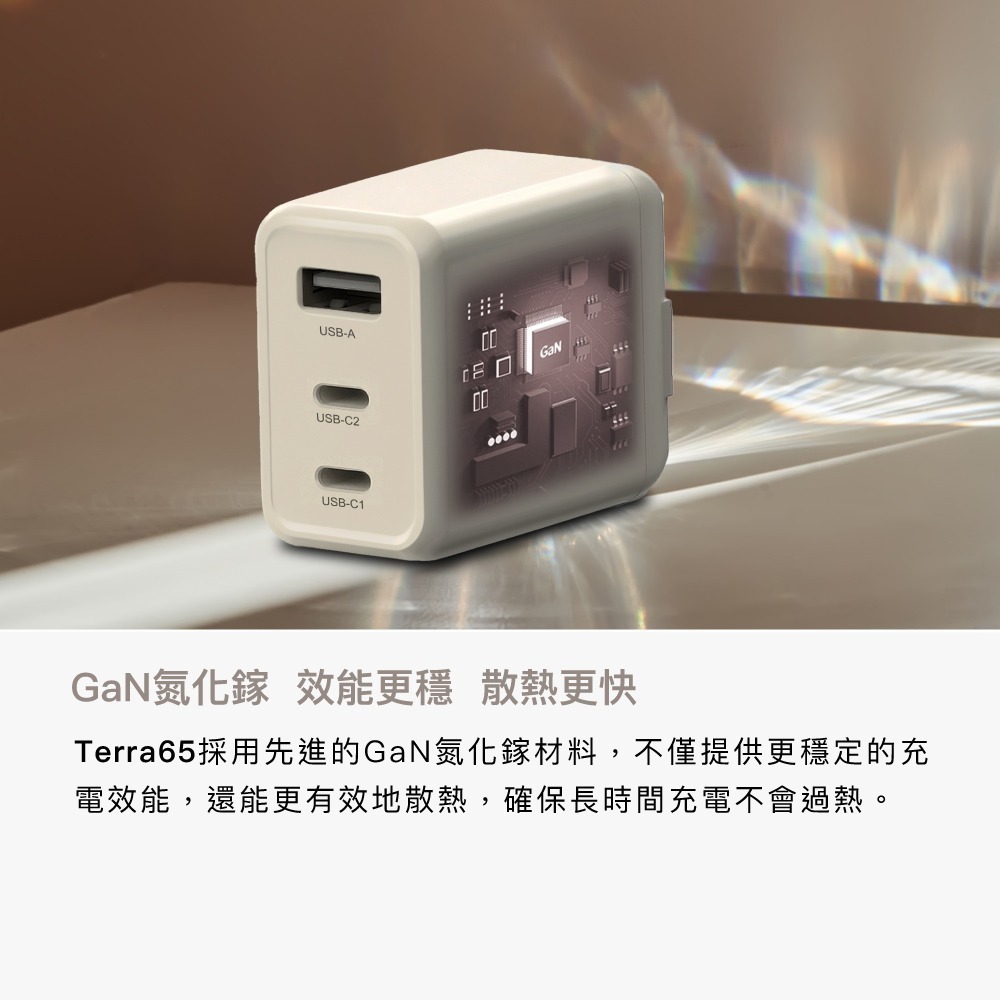 【Avier】One Step Terra 65W 三孔 氮化鎵 環保 快充頭 充電器-細節圖5