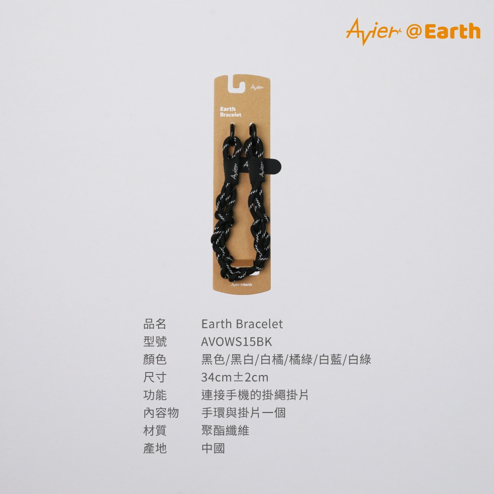 【Avier】Earth Bracelet 手環 ｜手機掛繩 腕繩 黑色-細節圖6