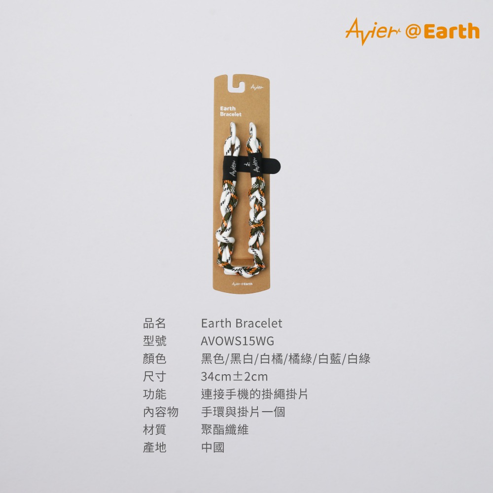 【Avier】Earth Bracelet 手環 ｜手機掛繩 腕繩 白綠-細節圖6