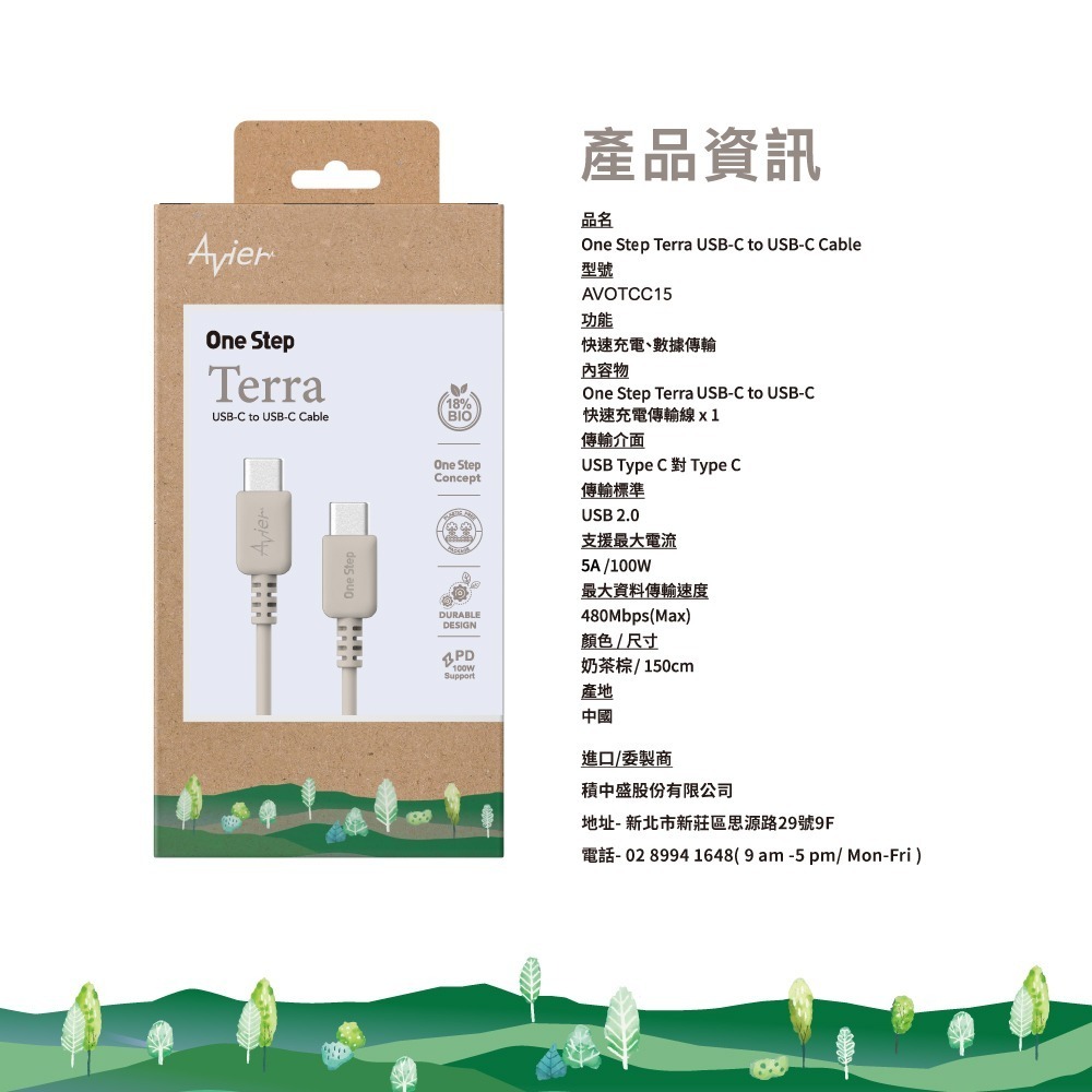 【Avier】One Step Terra Type-C 100W 環保 快充傳輸線 1.5M - 兩色-細節圖4
