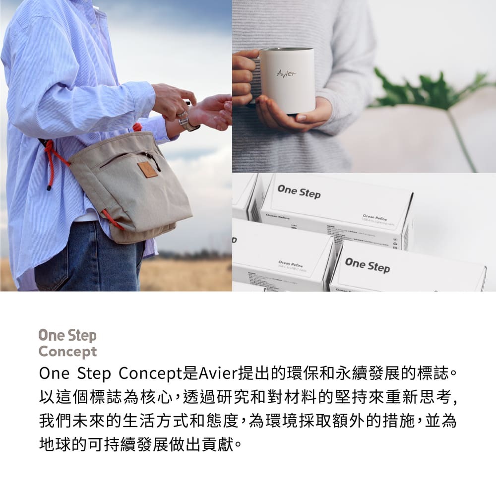 【Avier】One Step Terra Type-C 100W 環保 快充傳輸線 1.5M - 兩色-細節圖2