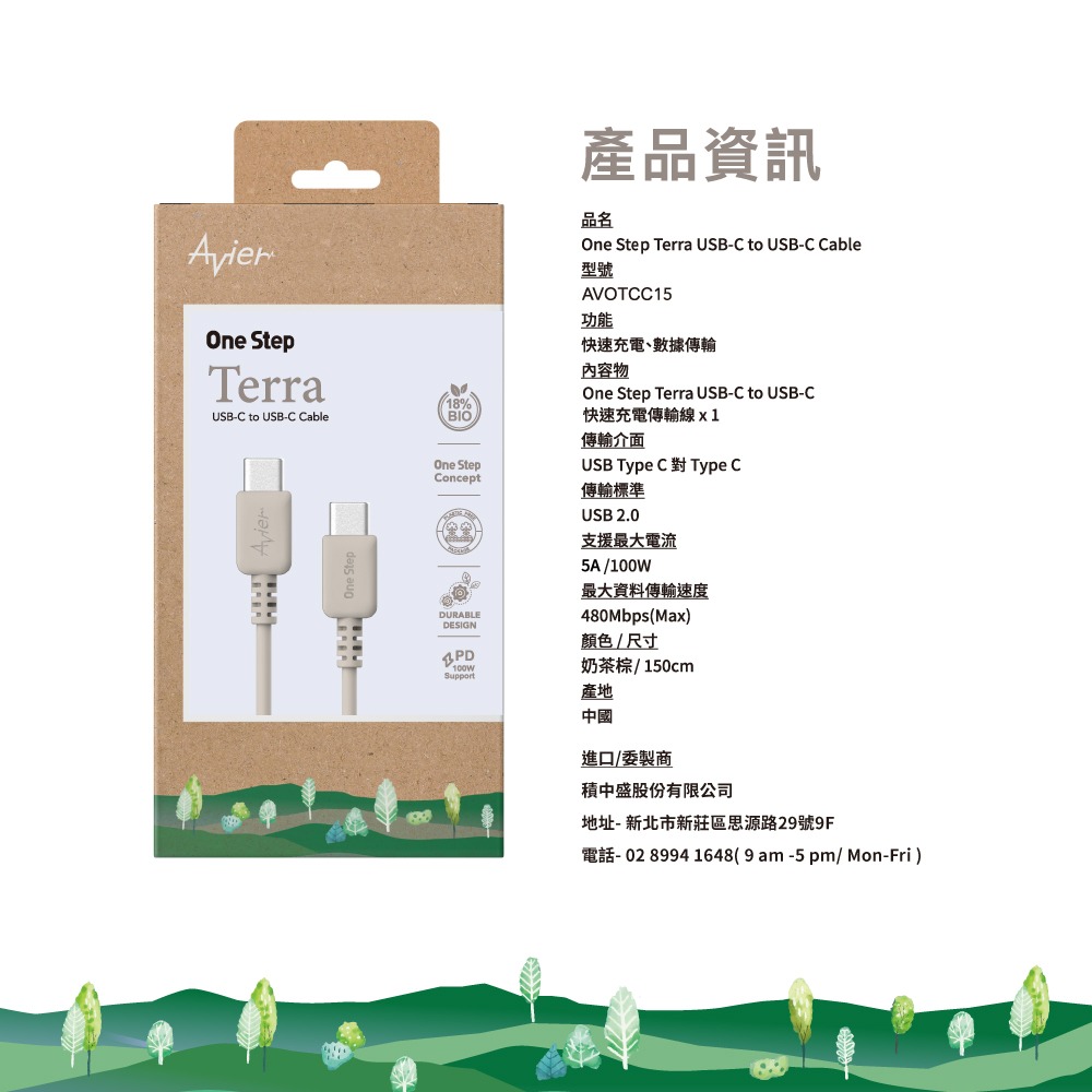 【Avier】One Step Terra Type-C 100W 環保 快充傳輸線 1.5M - 兩色-細節圖4