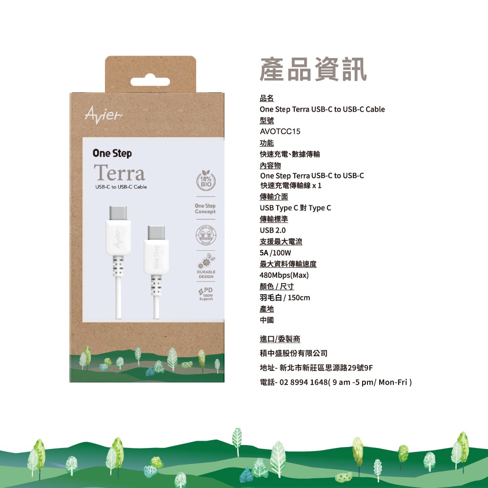 【Avier】One Step Terra Type-C 100W 環保 快充傳輸線 1.5M - 兩色-細節圖5