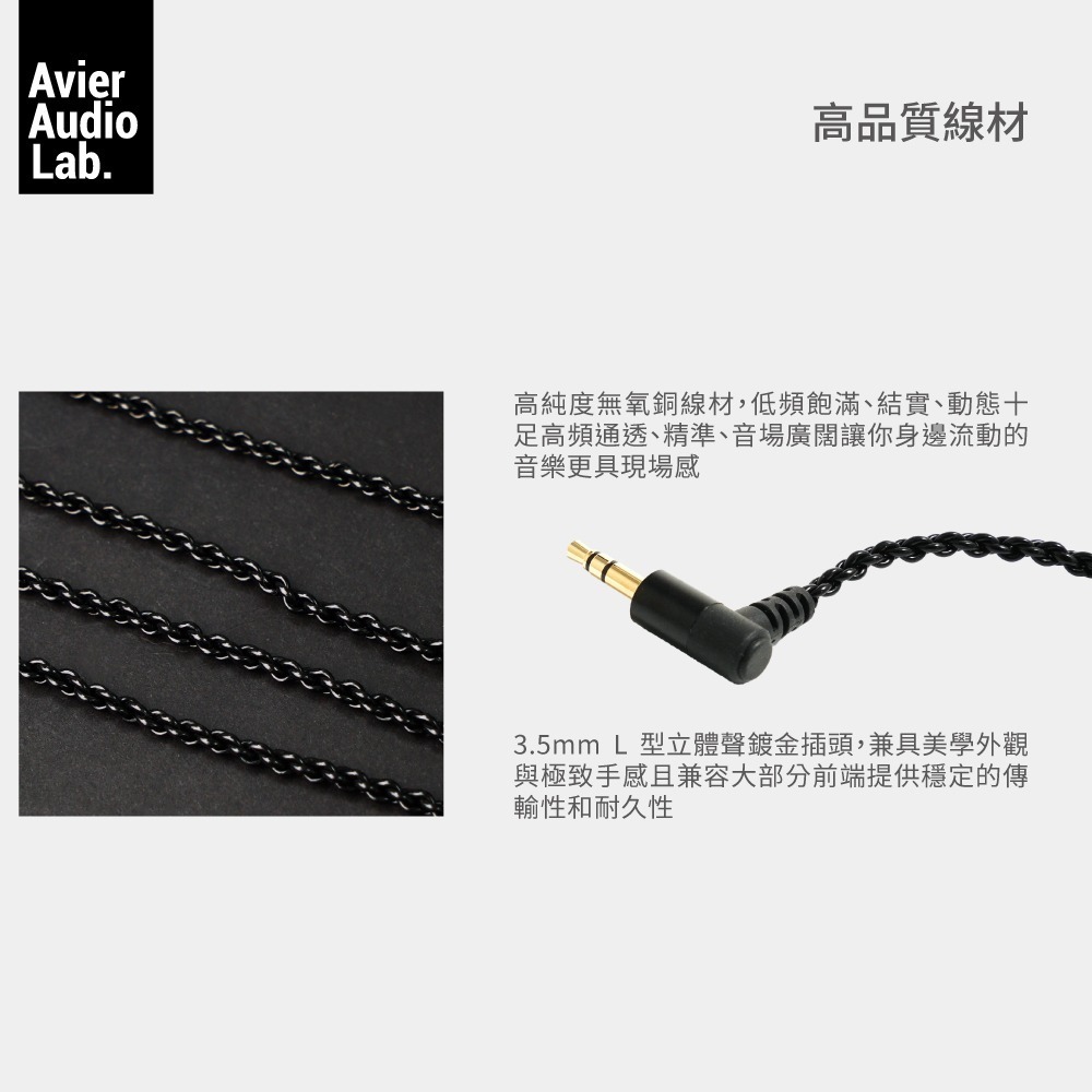 【Avier】AAL Physical - 2 時尚 監聽級 可換線 耳機-細節圖10