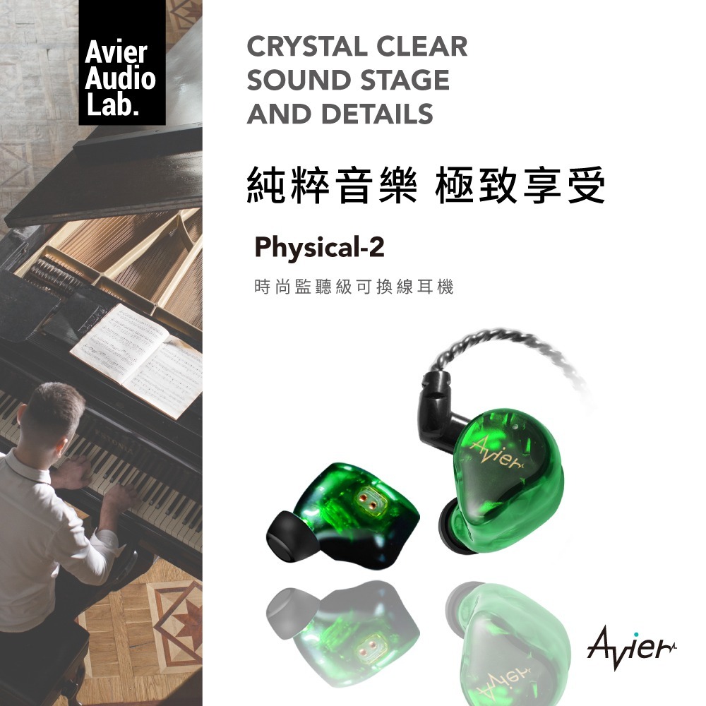【Avier】AAL Physical - 2 時尚 監聽級 可換線 耳機-細節圖3