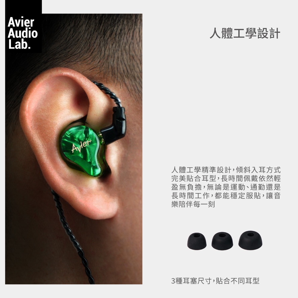 【Avier】AAL Physical - 2 時尚 監聽級 可換線 耳機-細節圖8