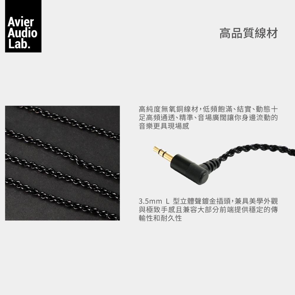 【Avier】AAL Physical - 2 時尚 監聽級 可換線 耳機-細節圖10