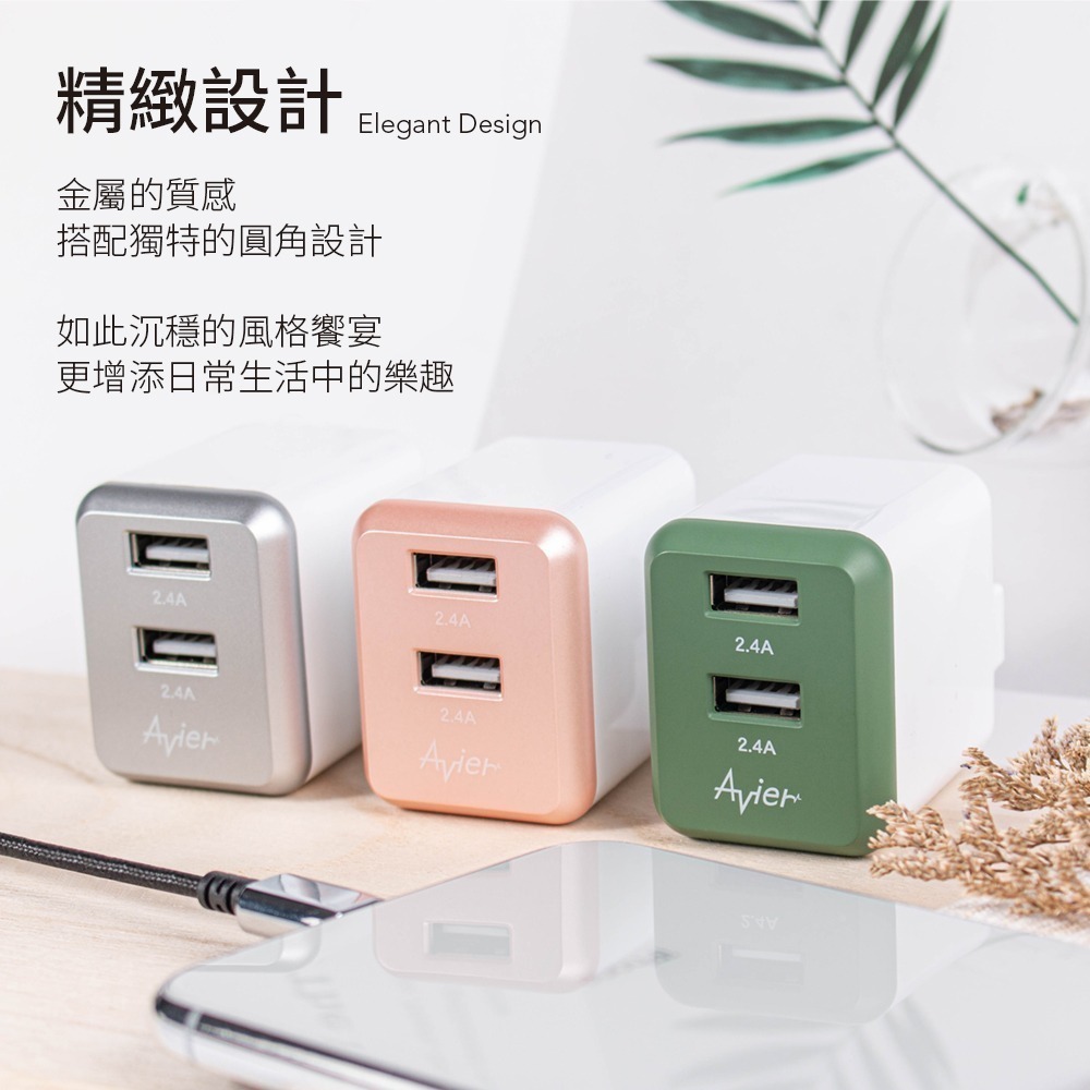 【Avier福利品】COLOR MIX 4.8A USB 24W  雙孔 充電器 充電頭-細節圖5
